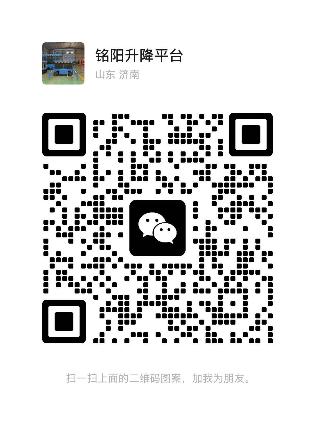 柳林弘锋升降货梯厂家